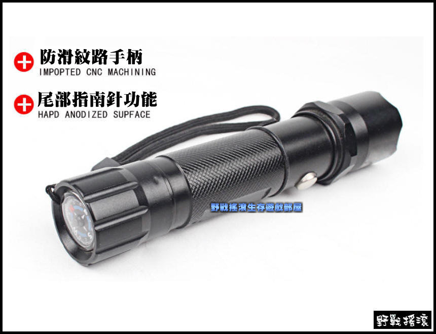 Q5 LED 指南針戰術手電筒