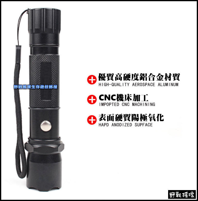 Q5 LED 指南針戰術手電筒