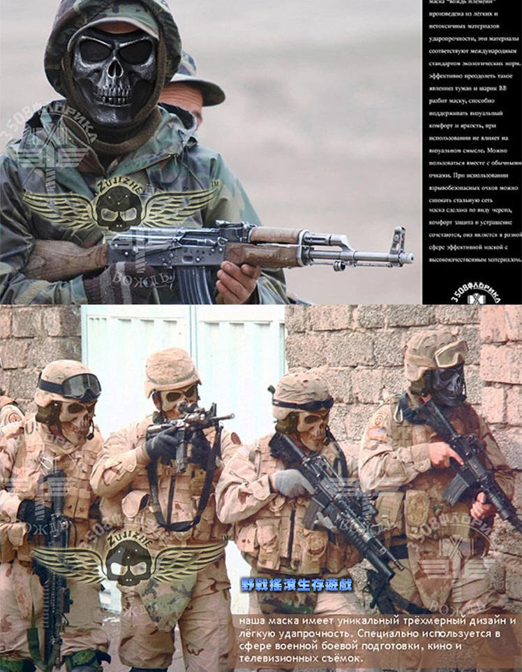 M02 硬殼鐵網全罩式防彈面罩、骷髏面具