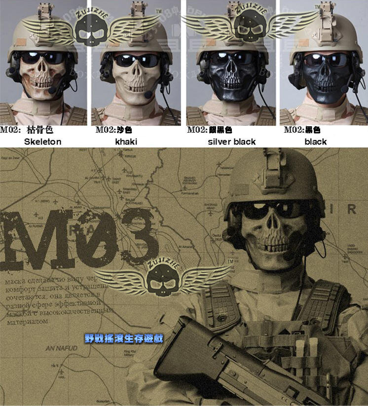 M03 骷髏硬殼半罩式防彈面罩、骷髏面具