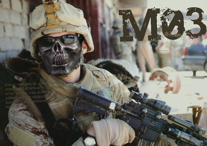 M03 骷髏硬殼半罩式防彈面罩、骷髏面具