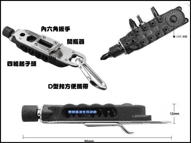 多功能工具 魔法螺絲起子
