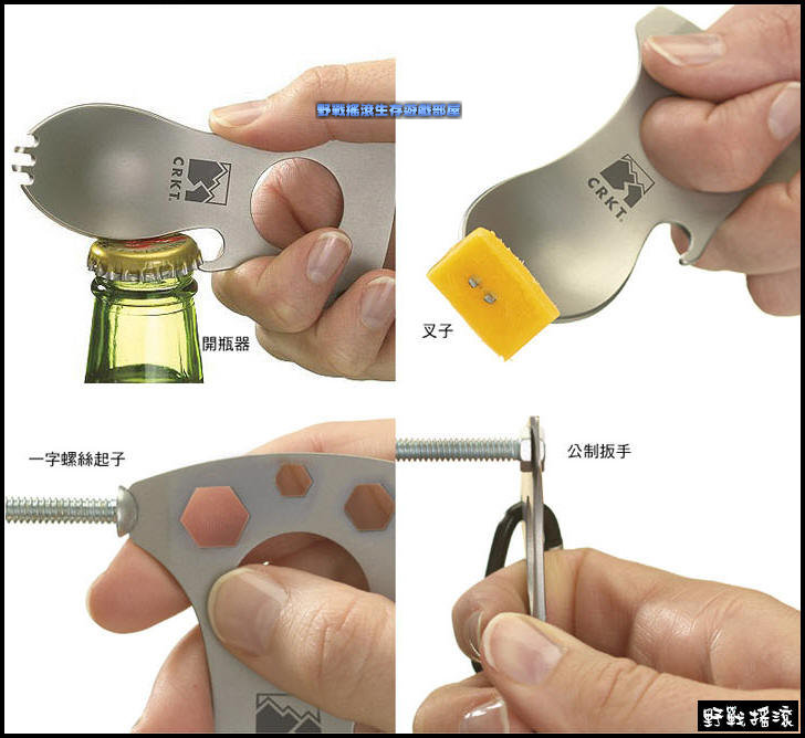 多功能戶外餐具、湯匙叉子、開罐器