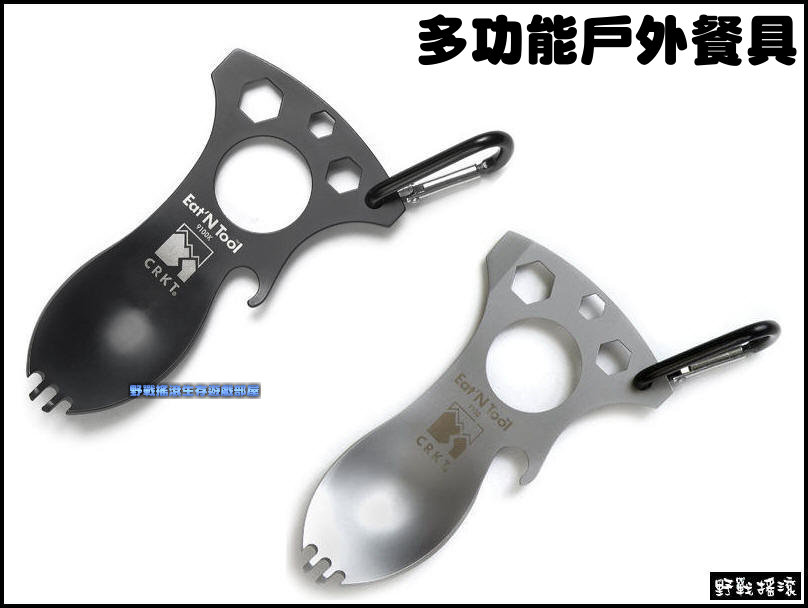 多功能戶外餐具、湯匙叉子、開罐器