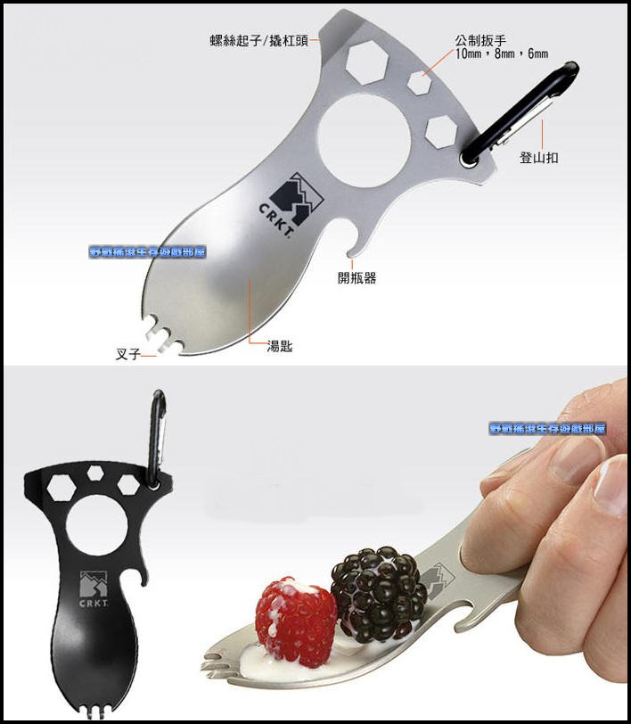多功能戶外餐具、湯匙叉子、開罐器