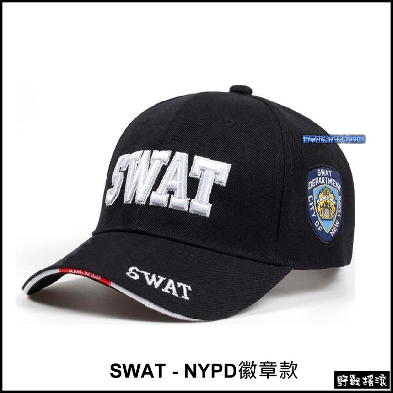 SWAT 特警戰術棒球帽 NYPD徽章款【黑色】