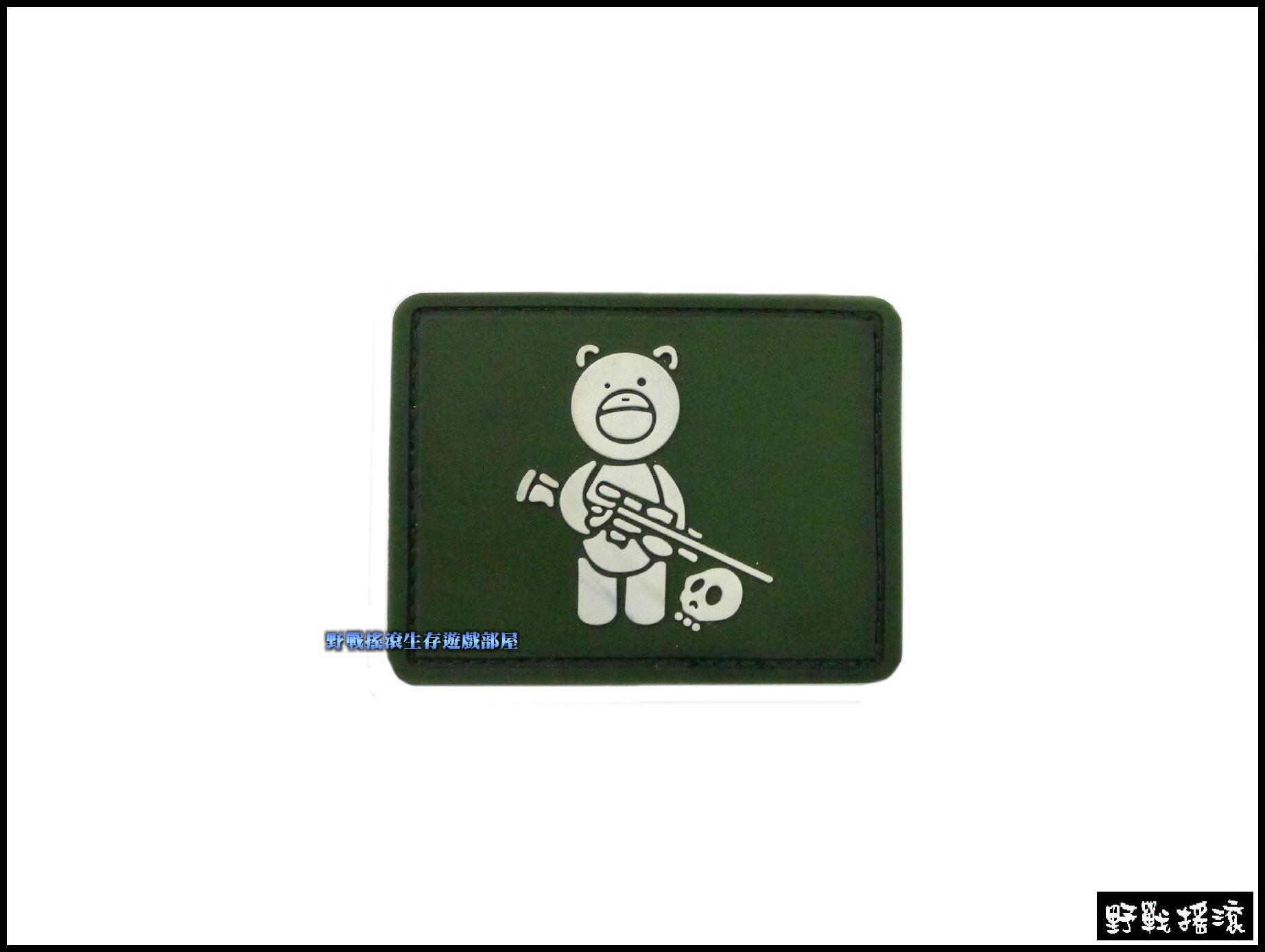PVC塑料臂章、肩章 - 狙擊熊圖樣