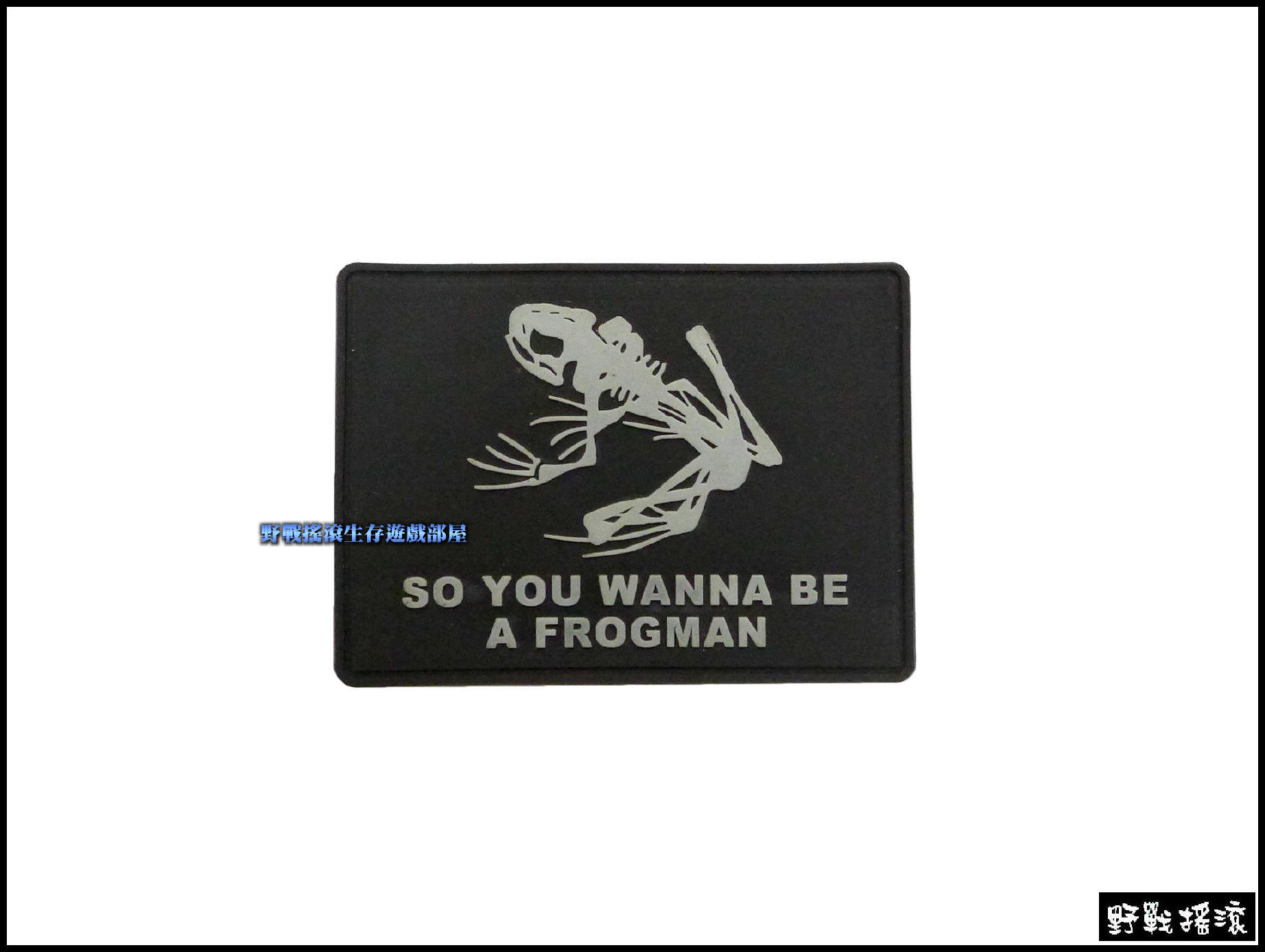 PVC塑料臂章、肩章 - 骷髏蛙圖樣【黑色】