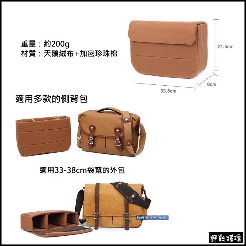 背包專用~高品質加厚相機內袋【狼棕色】