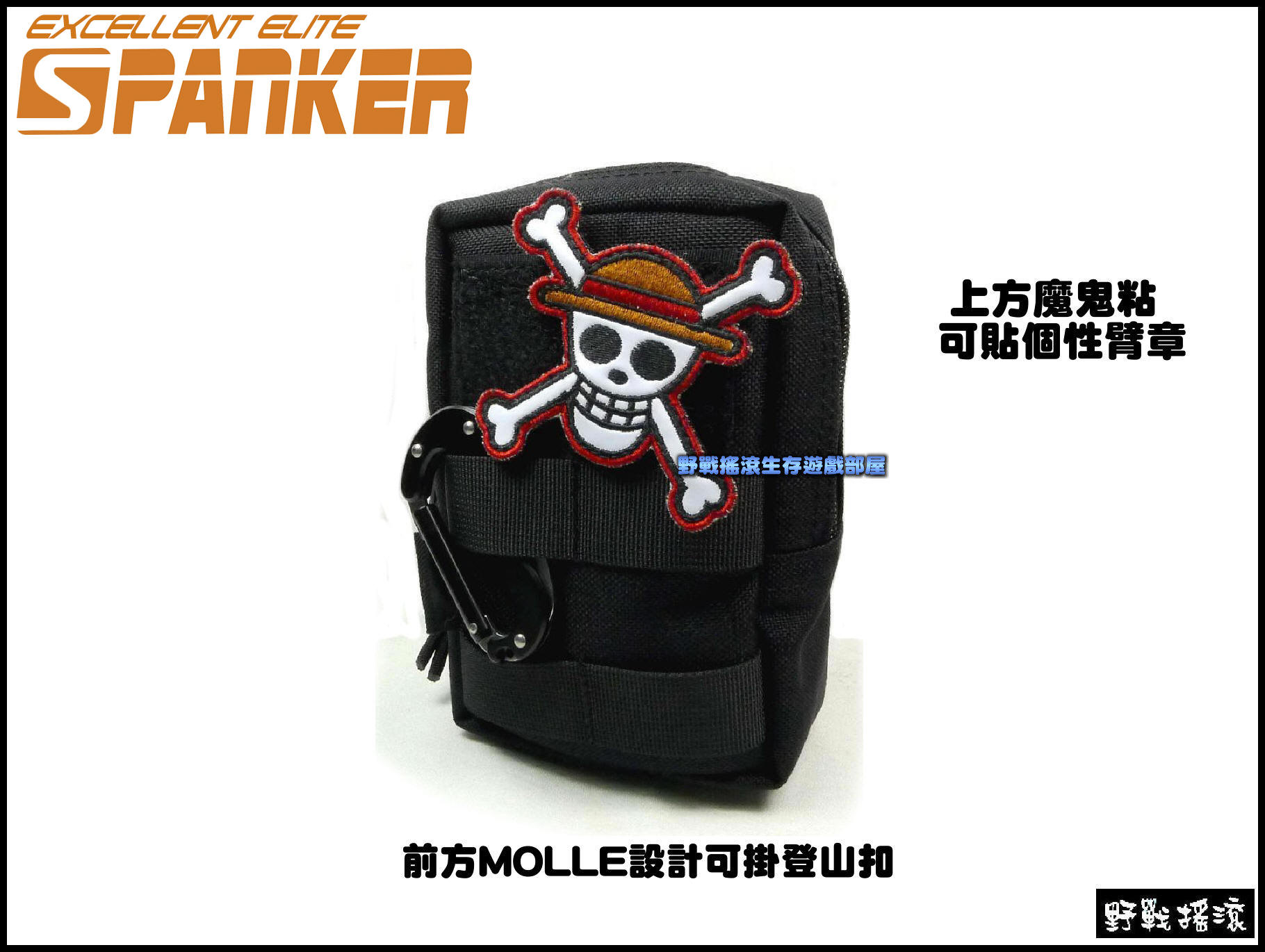 SPANKER 多功能中型通勤包、雜物包