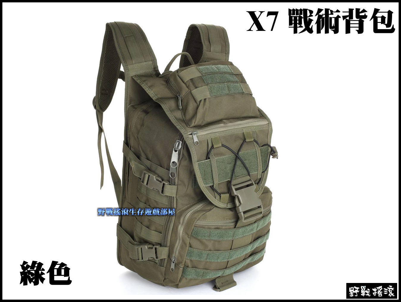 美軍 X7 戰術電腦背包【黑色】