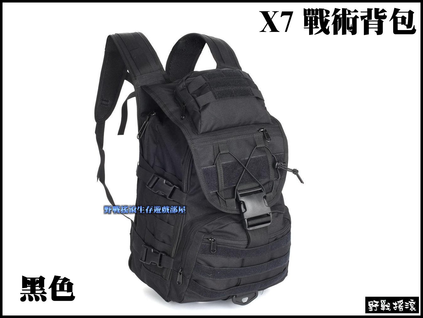 美軍 X7 戰術電腦背包【黑色】