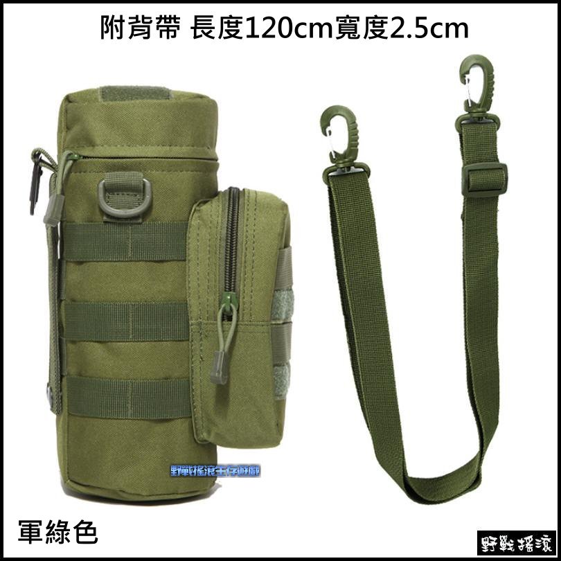 高品質Molle戰術模組化水壺袋、水壺包【黑色】附背帶