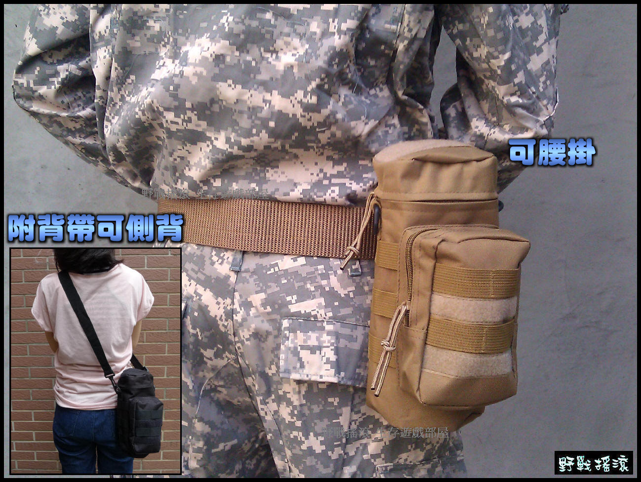 高品質Molle戰術模組化水壺袋、水壺包【黑色】附背帶