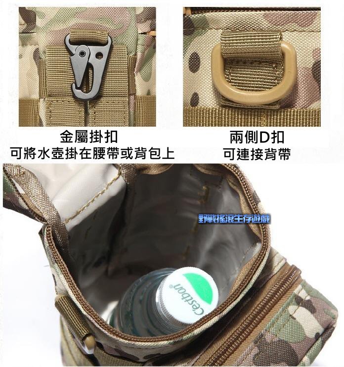 高品質Molle戰術模組化水壺袋、水壺包 ~ 附背帶