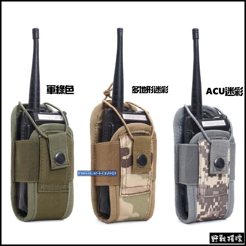 簡易型無線電袋、短對講機包【Multicam Black】