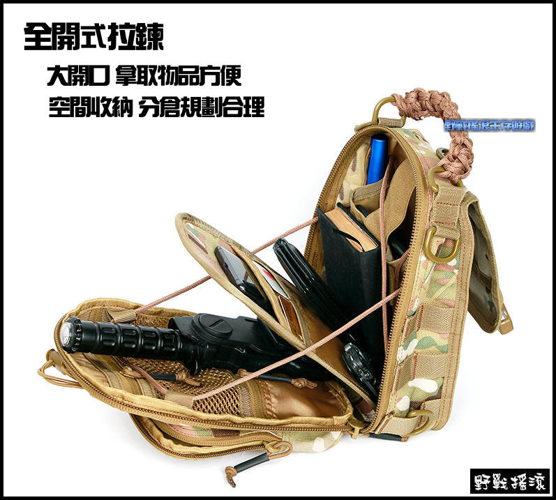 鱷魚全開口戰術胸掛包【黑色】