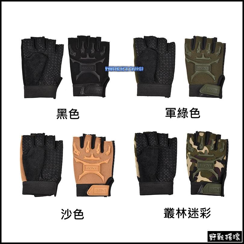 兒童戰術半指手套【黑色、軍綠色、沙色、叢林迷彩】
