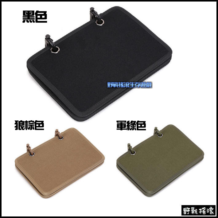 戰術臂章收集本、展示本【黑色、軍綠色、狼棕色】