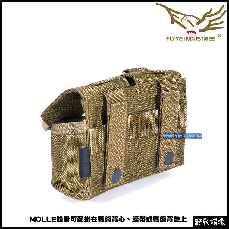Flyye 雙聯手榴彈袋【狼棕色、黑色、遊騎兵綠色】 