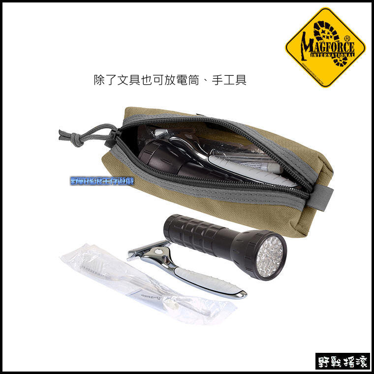 馬蓋先 Magforce 多功能戰術筆袋