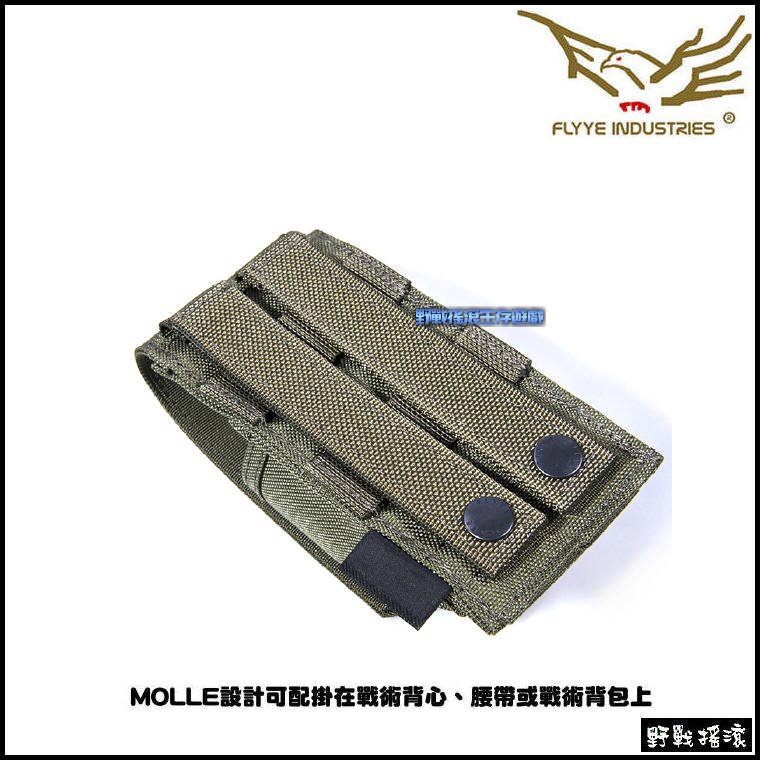 Flyye Molle 震撼彈包、煙霧彈包