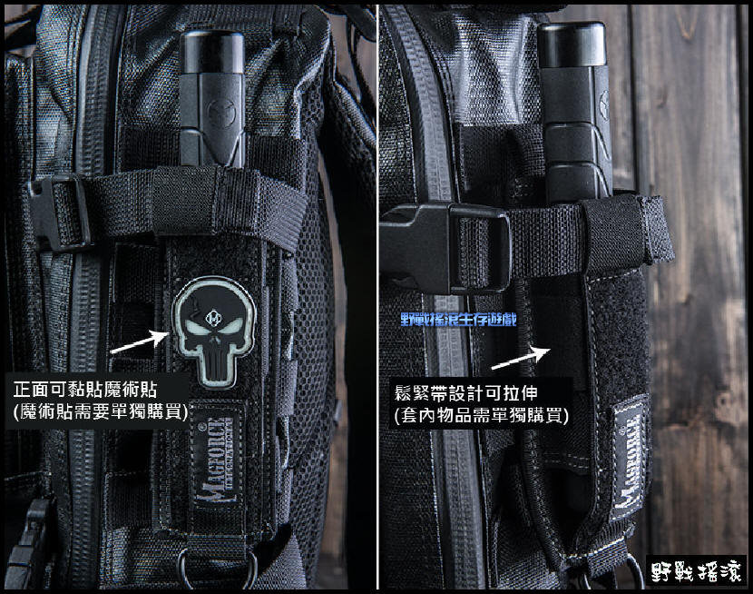 馬蓋先 Magforce 戰術甩棍套