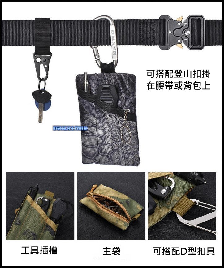 多功能工具小包、收納袋