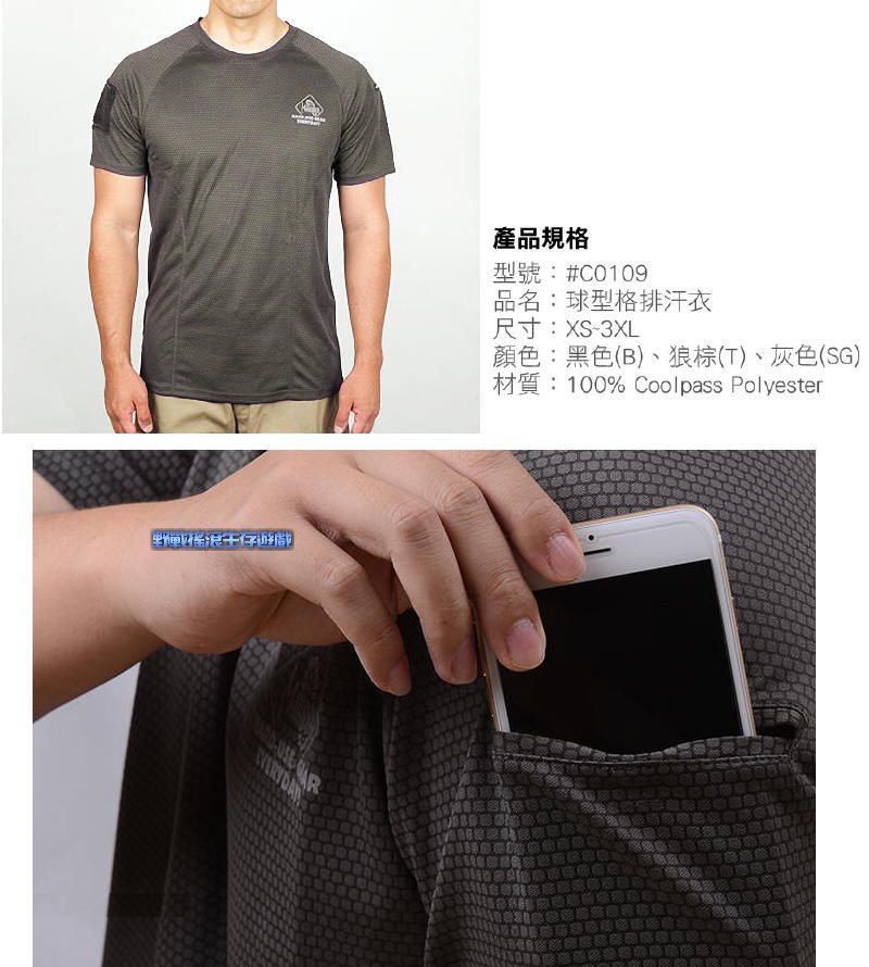 馬蓋先 Magforce 戰術速乾T恤