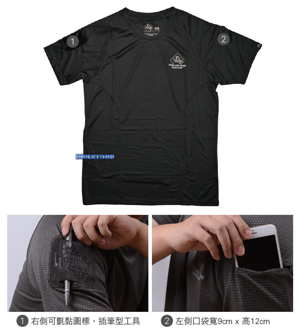 馬蓋先 Magforce 戰術速乾T恤