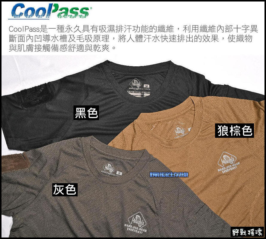 馬蓋先 Magforce 戰術速乾T恤