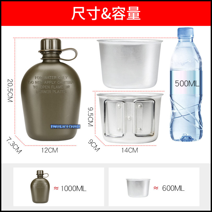 US 軍用戰術水壺+水壺套