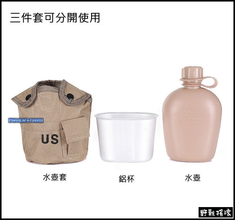 US 軍用戰術水壺+水壺套