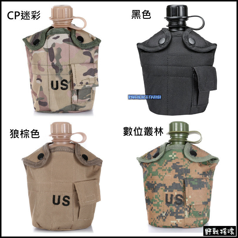 US 軍用戰術水壺+水壺套