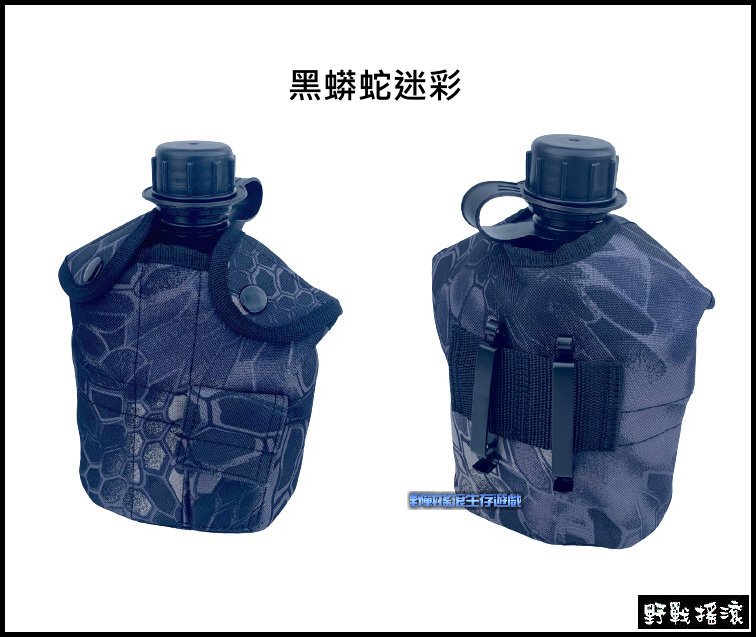 US 軍用戰術水壺+水壺套