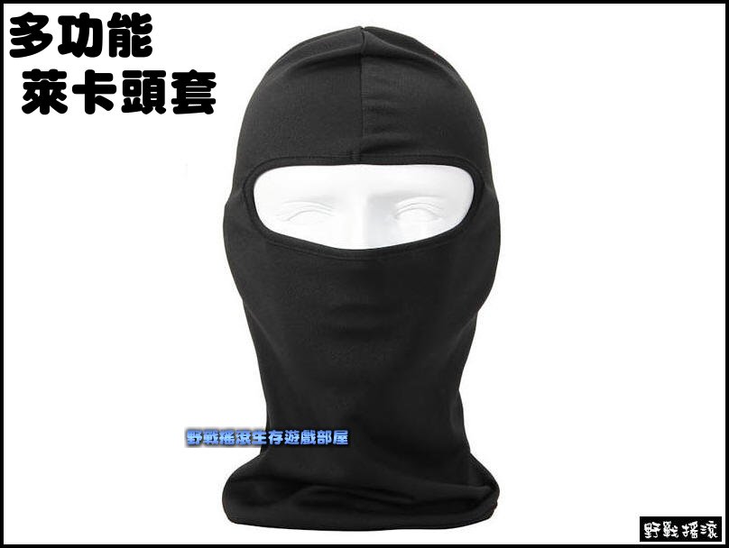 高品質!!多功能戰術單孔萊卡頭套【特警藍色】