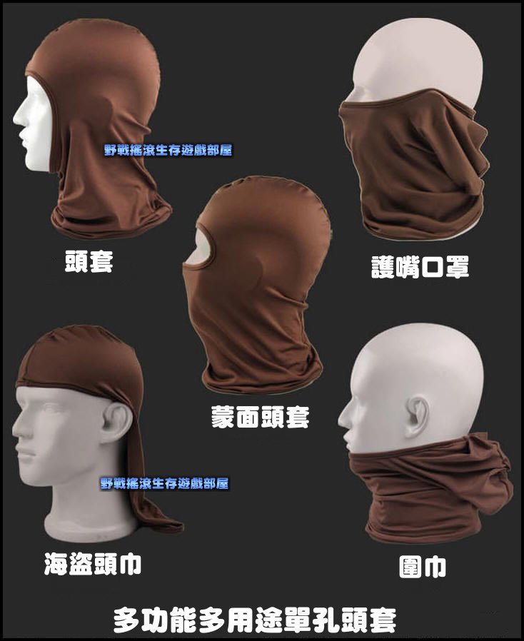 高品質!!多功能戰術單孔萊卡頭套【黑色】