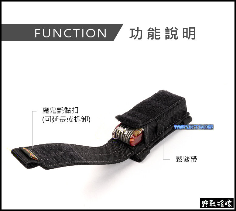 馬蓋先 Magforce 8號手槍彈匣袋/戰術電筒袋