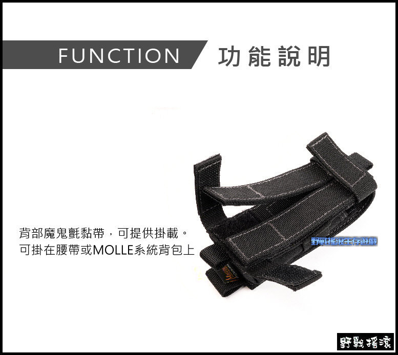 馬蓋先 Magforce 8號手槍彈匣袋/戰術電筒袋