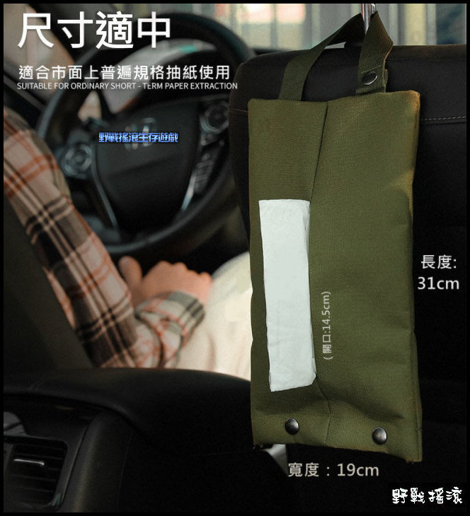 吊掛式衛生紙套、懸掛式紙巾套