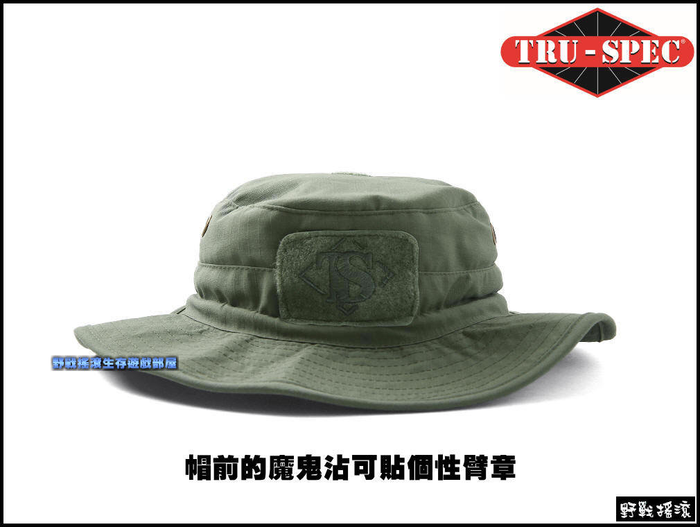美國 TRU-SPEC 傭兵部隊圓邊帽~可調式