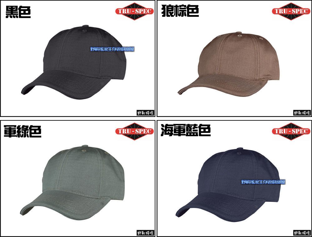 美國 TRU-SPEC 指揮官戰術棒球帽