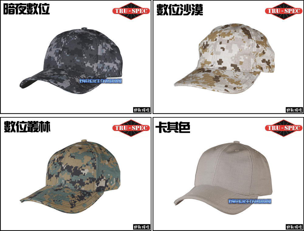 美國 TRU-SPEC 指揮官戰術棒球帽