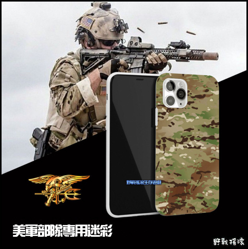 iPhone 軍風迷彩手機殼