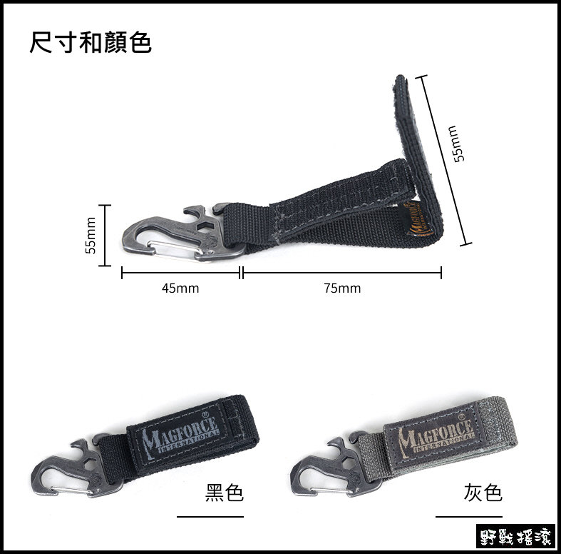 馬蓋先 Magforce 多用途T1鷹爪掛勾