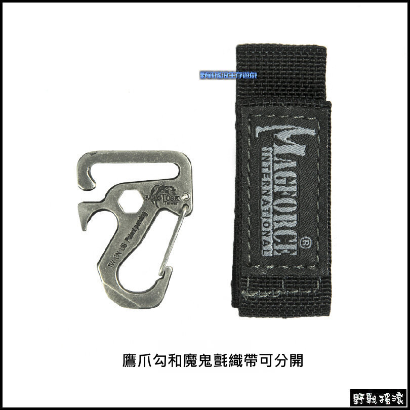 馬蓋先 Magforce 多用途T1鷹爪掛勾