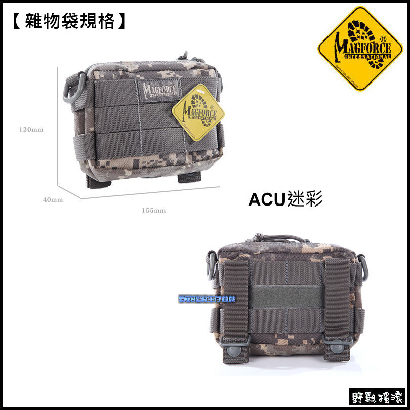 馬蓋先 Magforce 迷你橫式雜物包