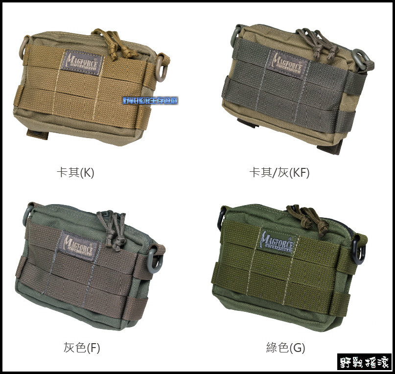 馬蓋先 Magforce 迷你橫式雜物包