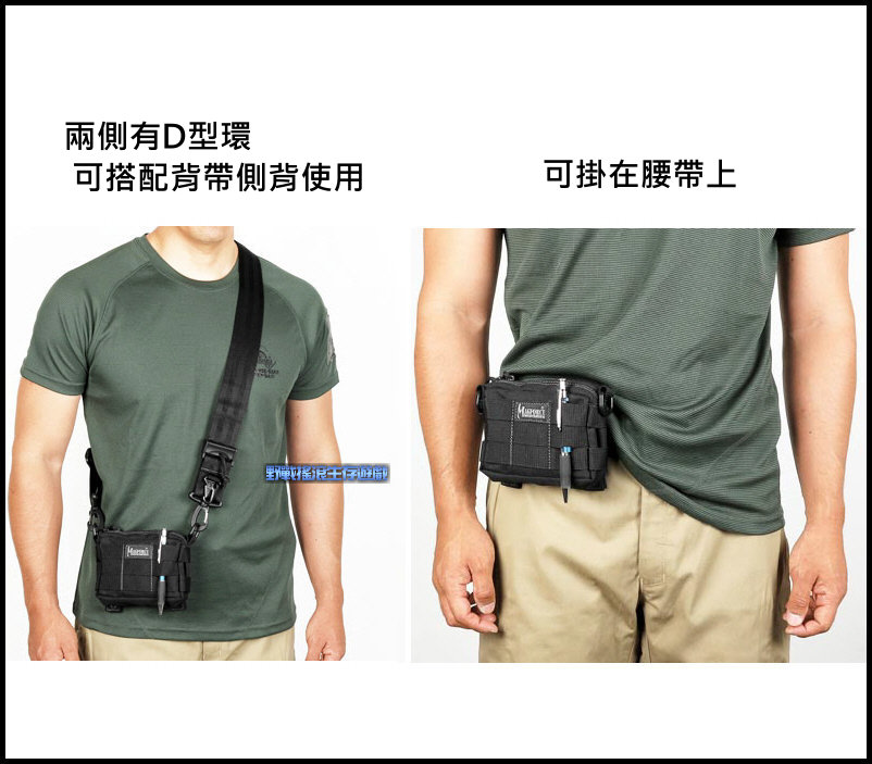 馬蓋先 Magforce 迷你橫式雜物包