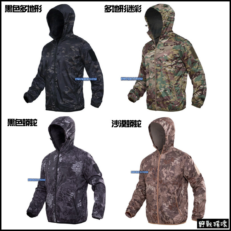 魔蠍迷彩連帽皮膚衣